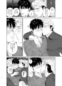 [Inumiso] DARKNESS HOUND 7 [Digital]