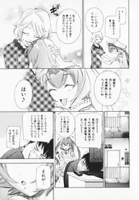 [Maekawa Koubou] Cosplay H Keeper Ume-chan