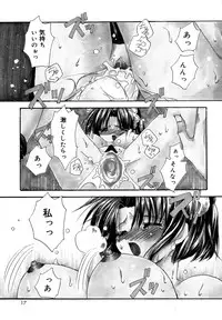 [Ryuga Syo] Boku no Shiroi Hana