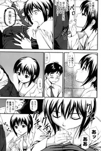 [Anzaki Moral] Imouto no Dakigokochi