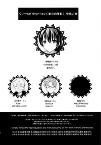 (C87) [abgrund (Saikawa Yusa)] Summer Halation 2 [Chinese] [脸肿汉化组]