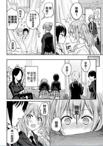 Futari Asobi Tomodachi ♀♀ Doushi no Baai ｜ 两位♀♀朋友之间的秘密的游戏 Ch. 1