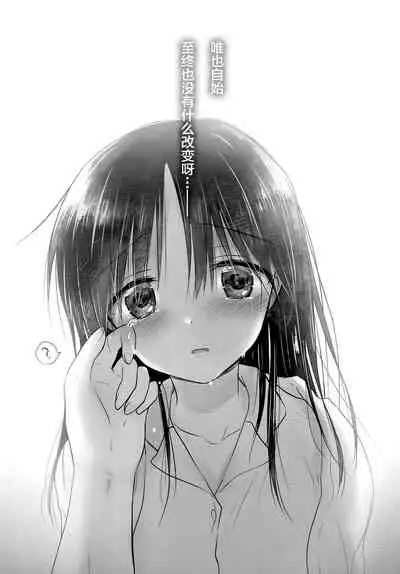 Oyasumi Sex AfterGrowth