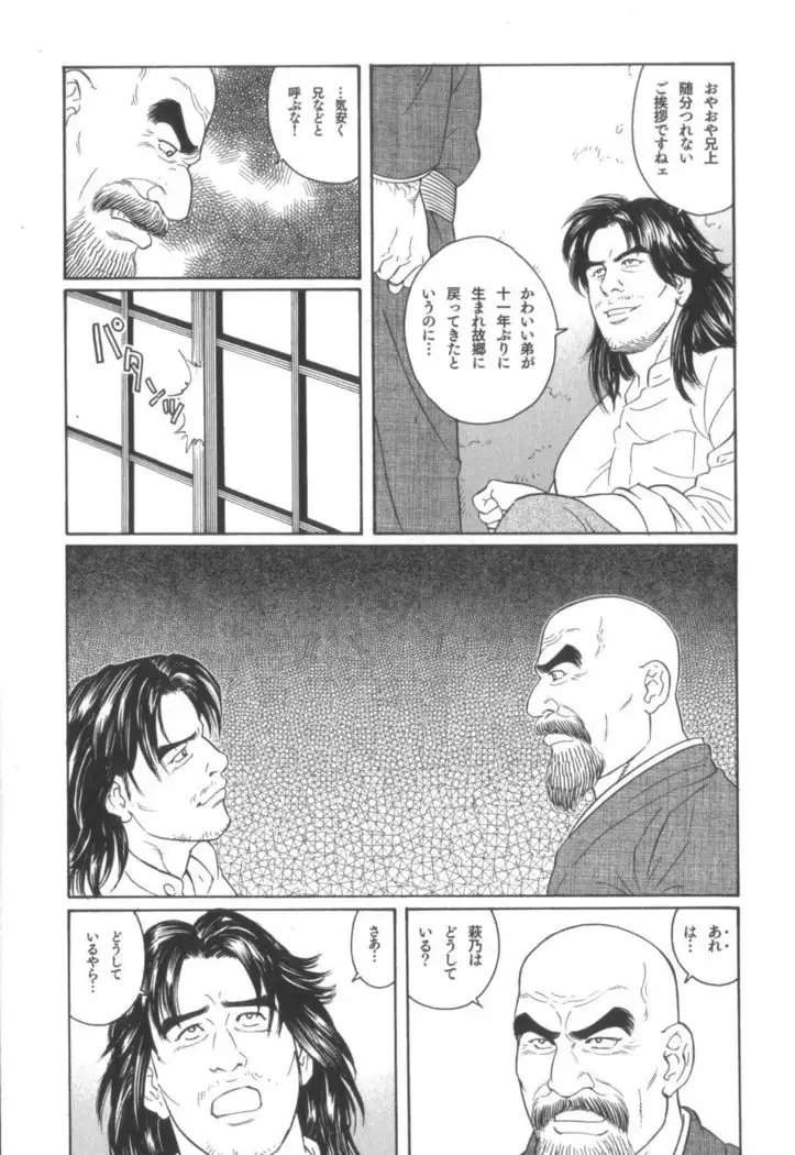 House of Brutes Vol 2