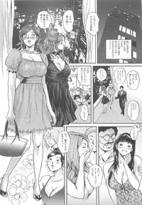 [Tabe Koji] Onee-san LOVE SWEETS