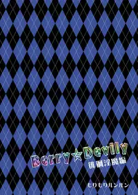 [Morimori Runrun (ManbooRerere)] Berry Devily ~Haikai Inma Hen~ [Digital]