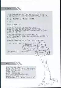 (C90) [nul_Neverland (Navier Haruka 2T)] Lotion Kashima (Kantai Collection -KanColle-)