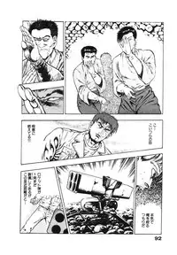 [Maeda Toshio] Ryakudatsu Toshi 2