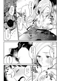 COMIC Shitsurakuten 2017-04 [Digital]