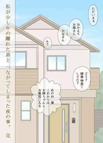 Otouto No Musume