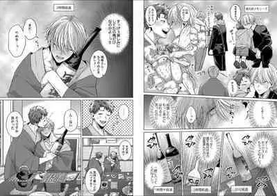 Kuraitsuite yo, Danna-sama