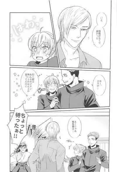 Mayonaka no Sensei no Heya