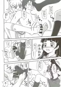 (C90) [AFJ (Ashi_O)] Mahou Tsukai Zuricure! (Mahou Tsukai Precure!)