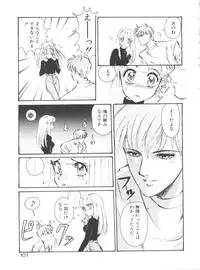 [Mon-Mon] Aido Manami