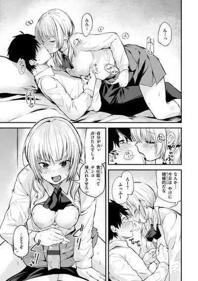 Jaa, Ecchi Shichau? - Shall we have H then?