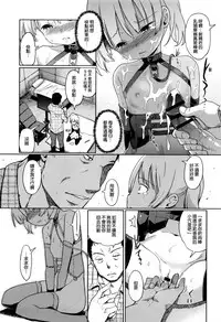 [Kiya Shii] Hime Hajime [Chinese] [渣橙子個人漢化]