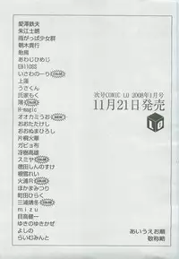 Comic LO 2007-12 Vol. 45