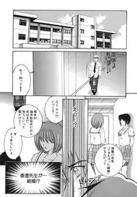 [Yasuhara Tsukasa] Gaden Insui