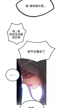 PC Goddes Room 女神网咖 1-20Chinese