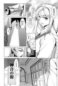 [Amano Kazumi] Seida Inyou -Seijo no Katachi Shita Intou-