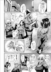 [東雲龍] 死んじゃうくらいの快感を 第1話