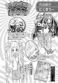 [Anthology] Karyou Gakuen Shotoubu 2011-03 [Digital]