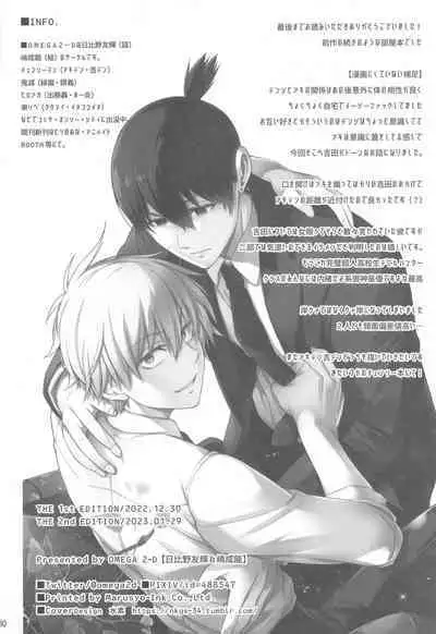 ennoko Otoko vs 3P Shinai to Derarenai Heya