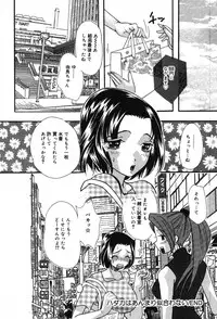 [MANA-KO] Itazura na Kanojo