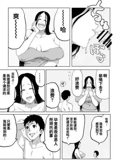 Zetsumetsu Sunzen Yukionna