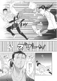 (Anthology) Josou no Oujisama 2