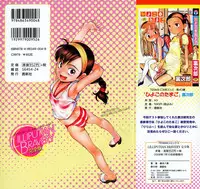 [Ryoumoto Hatsumi] Lilliputian Bravery Kanzenban