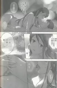 [Kuuki Fuzisaka] Momoiro Milk [Chinese]