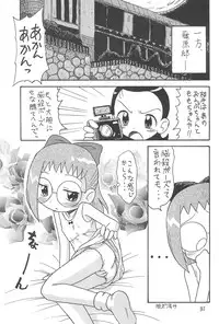 (C61) [Okosama Pancake (Arurukaana7A)] Mokuwaku no Mado (Ojamajo Doremi)