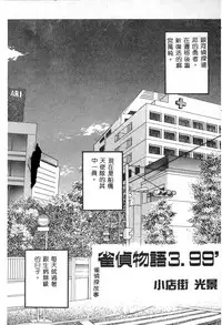 [Anthology] Dennou Renai Hime 6 [Chinese]