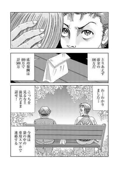 Taku Tamago Joshi wa Takaraka ni u 1-5