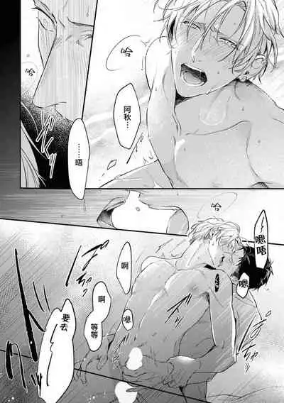 Light of my life | 生命之光 02-03