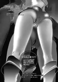 (COMIC1☆4) [Hotel California (Natsuno Suika)] STRIKE★OUT (BLACK★ROCK SHOOTER)