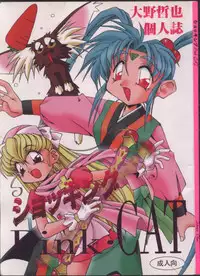 (C48) [Pussy CAT (Oono Tetsuya)] Shocking Pink-Cat (Mahou Shoujo Pretty Sammy)