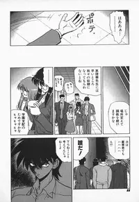 [Nakami Yoshikage] Aidaro, Ai!