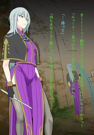 Futanari Mahou Koukogakusha no Junan