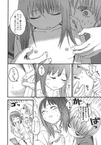 COMIC LO 2007-11 Vol.44