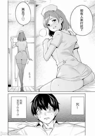 命運戀人 Destiny Lovers 【汉化版】1