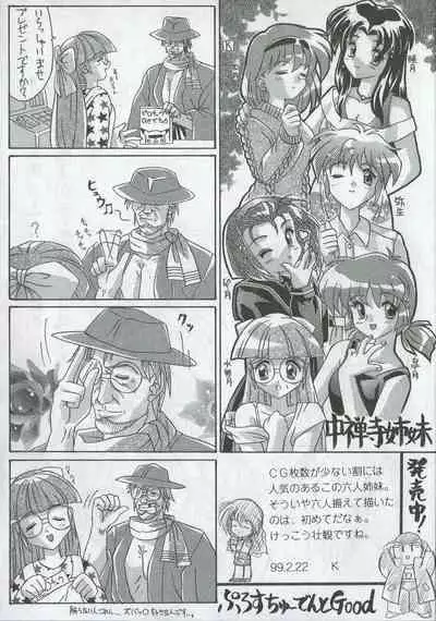 Arisu no Denchi Bakudan Vol. 04