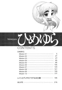 [Nishino Eichi] Himeyura