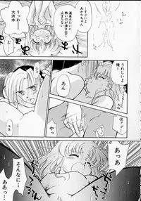 [Ditama Bow] Sukidakedo sukidakara