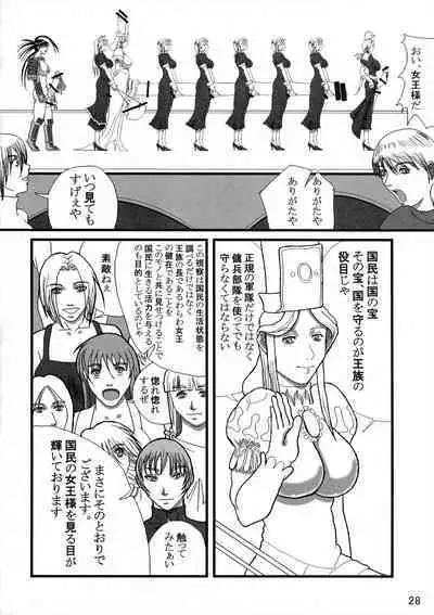 Futanari no Kuni Monogatari Daiikkan