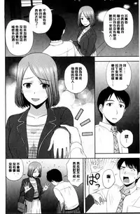 [Satou Chagashi] Honeypot [Chinese]