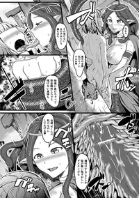 [Anthology] Bessatsu Comic Unreal Monster Musume Paradise Vol.3 [Digital]