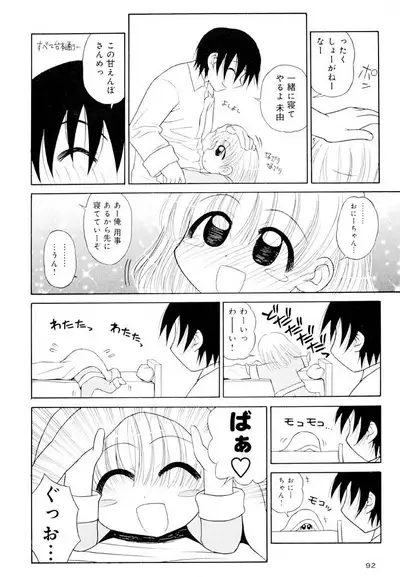 Otona ni Naru Jumon Shingakki Vol. 1