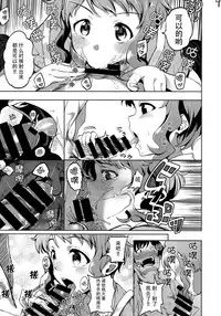 (C92) [vyowolf (vyo)] NiizuMakabe (THE IDOLM@STER MILLION LIVE!) [Chinese] [脸肿汉化组]